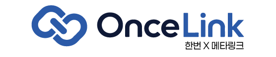 OnceLink 원스링크